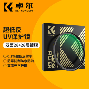 Zhuoer ultra-low reflection uv mirror, 0.1% reflectivity, 72mm protective mirror, double-sided 28-layer coating, anti-glare, no dark corners, high-definition, high-transparency, suitable for canon, nikon and sony camera filters