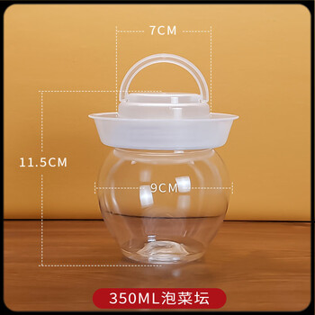Baseus jar 500ml transparent pickles plastic pickle jar packaging bottle with lid food storage sealed jar 350ml kimchi jar (with inner lid) 240 pieces per piece