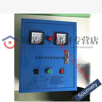 Rsrddy supplies marine alternator computer voltage regulator box brushed generator set marine shaft with automatic stabilization three-phase