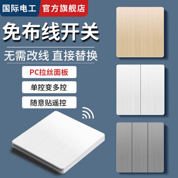 Wiring-free wireless remote control switch single and double control panel 220v controller home bedroom lighting optional sticker white brushed 1-open set_++ battery
