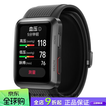 Huawei (huawei) return to buy huawei watchd blood pressure blood glucose ecg blood oxygen sleep pressure sports watch watchd obsidian black mainland china