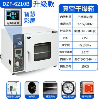 Vacuum drying oven leak test box laboratory dzf vacuum oven drying dry box deaeration machine defoaming test new dzf-6210b560*600*640 smart color screen 215l