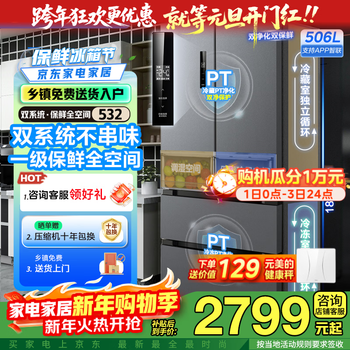 Midea 532 large-capacity french-style multi-door four-door, first-class energy efficiency, air-cooled, frost-free, dual systems, constant temperature, energy-saving, 506-liter household refrigerator with 20% national subsidy, dual-system french style, sky gray