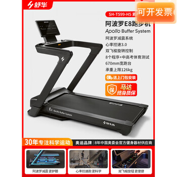 Shuhua (shua) marathon treadmill home uphill climbing apollo shock absorption silent middle school and college entrance examination indoor fitness equipment e8 plain black