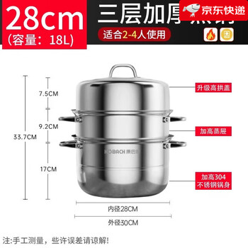 Kobach steamer 304 stainless steel thickened household multi-layer large capacity induction cooker gas special 28_cm three-layer steamer + steaming sheet * 2 thickened 304 stainless steel + height 1cm 304 steamer 28-32cm (inner diameter 28-32)