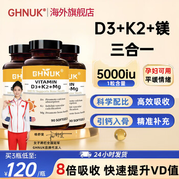 Ghnuk imported from the united states vitamin d3k2 magnesium three-in-one 5000iu glycinate magnesium d3 calcium supplement for adults, pregnant women and teenagers buy 2 get 1 bottle of the same model patented k2 high absorption 90 capsules * 3 bottles