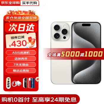 Apple 0 down payment and 24 interest-free periods apple 15promax iphone15pro supports all netcom 5g mobile phones iphone15promax white titanium 256g public version + accessories spree