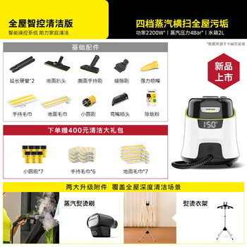 Karcher new product karcher intelligent steam cleaning machine household multi-functional mopping to remove oil stains cleaning ctk5pro whole house intelligent cleaning version