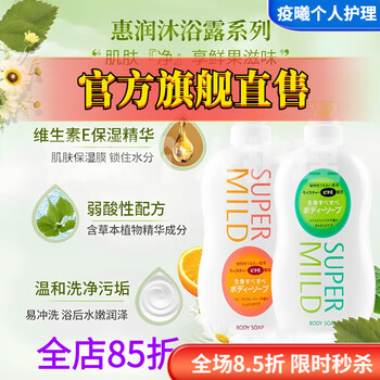 Huirun official imported shower gel with elegant fruity citrus fragrance 650ml moisturizing, mild and long-lasting fragrance shower gel elegant citrus shower gel 650ml 2 bottles 650ml