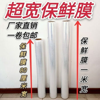 Pick up cat 1 meter extra large extra wide packaging pe food grade beauty salon home economical large roll cling film cutter commercial 1 100 cm * 300 m