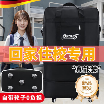 Jczs german student quilt storage bag with pulleys luggage bag oxford cloth waterproof and moisture-proof strong and durable extra large capacity 4 universal wheels small size - portable large capacity