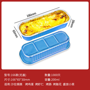 Tuojin german imported quality cheese baked sweet potato roasted durian tin foil box for air fryer special golden rectangular one time 166 boxes blue without lid 1000 pieces without