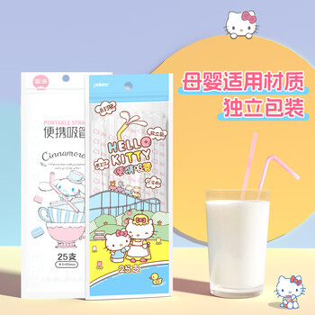 Yijie disposable straws single individually packaged bendable cartoon portable plastic straws suitable for mothers, infants and children kitty 100 pieces/pack*1