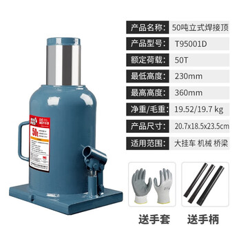 Pupan, zoomlion automobile vertical hydraulic jack car lifting and tire changing tool torin blue vertical top indigo 50t
