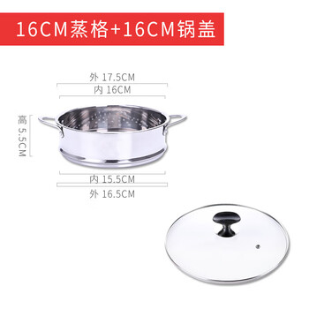 Tuojin japan imported high-quality milk pot and soup pot exclusive steaming rack 304 stainless steel steaming grid multi-layer combinable steamer 16 18 steaming rack + pot lid 16cm