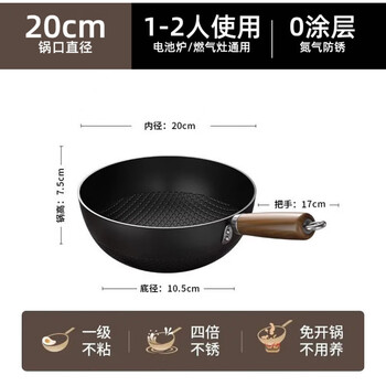Tuojin german imported quality zhangqiu mini small iron pan for cooking and frying for 1-2 people household non-stick milk pan uncoated electric pure iron 0 fluorine uncoated small wok without lid (open_pot) 20cm