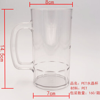 Fantasy large beer cup plastic cup draft beer cup fresh beer cup anti-fall extra large thickened cold water cup kettle with handle 500 ml crystal cup anti-fall fall-resistant pt material