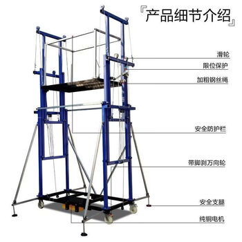 Fengxi electric scaffolding lifting platform mobile outdoor multifunctional folding remote control site construction hoist enhanced upgrade to lift 3 meters and 300kg in two sections