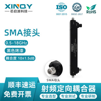 Xinqy xinqiyuan sma unidirectional microstrip coupler 10/20/30db/0.5-18g high frequency rf directional coupler 0.5-18g coupling degree 10db