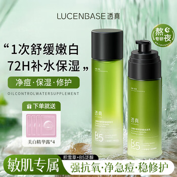 Transparent centella asiatica water emulsion skin care set autumn and winter first aid dry and peeling b5 yellowing and brightening sensitive skin oil control emulsion
