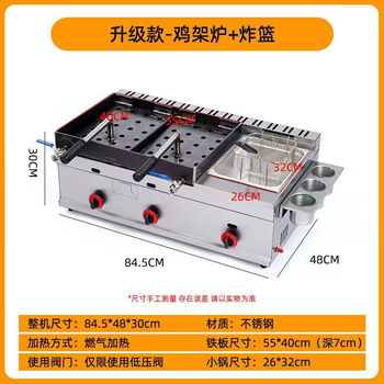 Minghuitong teruiside gas commercial iron plate chicken rack duck rack stove teppanyaki commercial stall iron plate fryer integrated gas night market stall 55 type chicken rack stove single pot (oil drain valve) with tools +