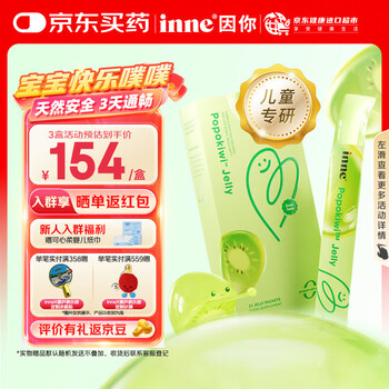 Inne pupubao probiotic jelly strips, gastrointestinal conditioning active bifidobacteria for infants and children, constipation research, 2 years old + pupubao probiotics 21 strips*1 box (upgraded ingredients)