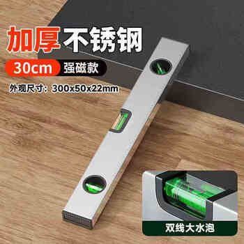 Runhuanian high-precision level mini small aluminum alloy stainless steel solid anti-fall balancer tool strong magnetic household (thickened strong magnetic) stainless steel strong magnetic level 300mm