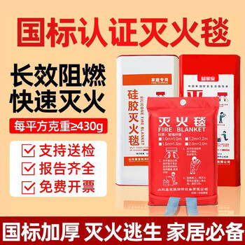 Fire blanket, fire blanket, gas station fire extinguishing cloth, silicone blanket, commercial home hotel kitchen canteen fire emergency blanket, bagged thickened 1m*1m high efficiency flame retardant fire blanket_ inspection included