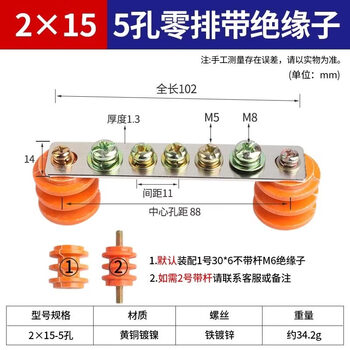 Grounding thickened neutral line bar with insulator distribution box cabinet zero ground copper bar single and double row 7/10 position terminal block 5 holes-2*15 zero row with insulator
