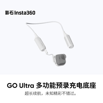 Insta360 go ultra multifunctional pre-recording charging base and set