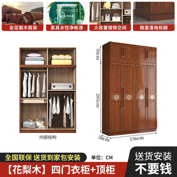 Junsen chinese rosewood solid wood wardrobe home bedroom large capacity storage cabinet storage cabinet log wooden wardrobe z rosewood four doors + top cabinet