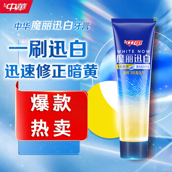 Zhonghua jin chun mo li xun white toothpaste freshens breath, color repair and whitening, patented blue light xun white technology 170g*1 stick