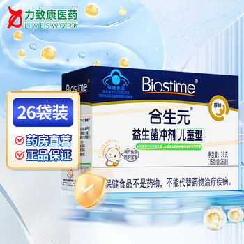 Biostime probiotic granules original flavor 1.5g*26 bags/box (children's type) 26 bags*1 box