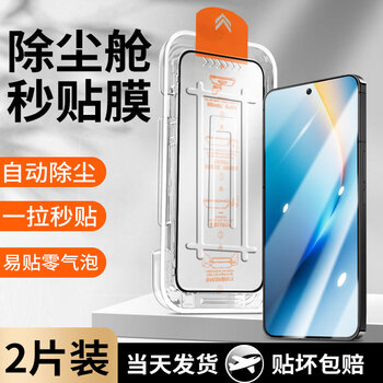 Mingying ultrasonic seconds unlocking suitable for honor win/rt tempered film honor protective film full screen covering anti-blue light anti-peeping anti-fall anti-scratch anti-explosion film dust-free warehouse seconds posting hd version-2 pieces pack honor win rt