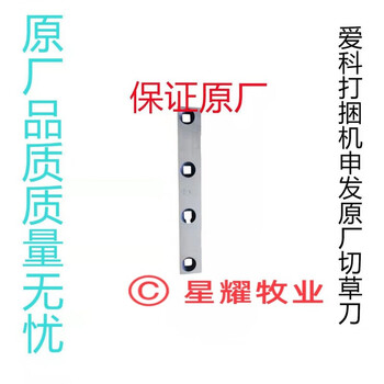 Cat baler accessories agco 1839 1840 1840s ward cummins baler original shenfa grass cutter agco special grass cutter long knife