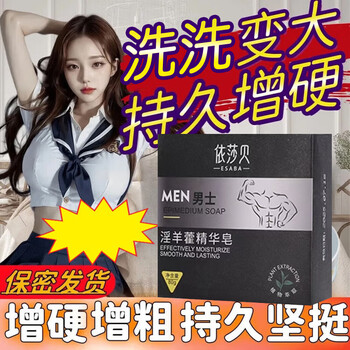 Isabei is 200% strong and does not stop every night. men's soap, bath and body essential oil soap, bath essence handmade soap, 2 boxes, the more you wash, the bigger it gets. isabei