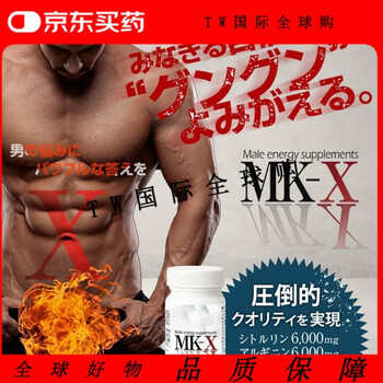 Mk made in japan mkx male energy enhancement hardcore enhancement short and weak improvement