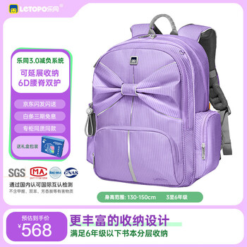 Letopo children's schoolbag primary school students grade 456 spine protection backpack decompression backpack bow middle child