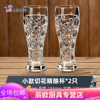 Bomp german light luxury creative beer mug engraved glass wine glass carved craft beer cup home high-looking large capacity draft beer 2 pack small cut flower craft beer cup