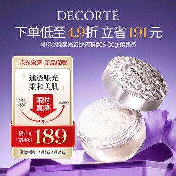 Cosme decorte cosme decorte xin yue glow magic gauze powder 20g #06 setting loose powder concealer foundation long-lasting makeup cosmetics