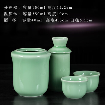 Sanqihu nostalgic chinese style wine warmer household rice wine hot pot celadon warm wine hot wine artifact warm wine pot old-fashioned longquan celadon 1 pot 2 cups 1 warm wine bowl classic style 3 liang