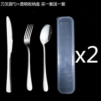 Dl fat donglai same style steak knife and fork new plate set western food tableware spoon three-piece set household stainless steel western food fork, knife, fork, round spoon + storage box 2 sets