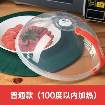 Yusenyi microwave oven lid heating lid special cover heating splash-proof lid inner cover high temperature resistant plastic hot dish cover food grade ordinary high transparency (heat resistant 100 degrees 26x10cm)