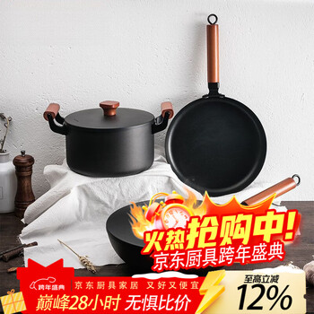 Hua muxi wrought iron pot set, all-purpose combination three-piece set, household non-stick pan, gas stove, induction cooker wok set, coated three-piece set (suitable for 1-4 people)