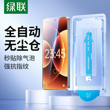 Greenlink ultrasonic second unlocking, suitable for xiaomi 17/17promax tempered film ultra-clear anti-peep and anti-blue light mobile phone 17promax ultra-clear second film precise positioning 2