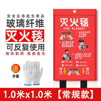 Fire extinguishing blanket kitchen fire certified commercial household escape device fiber mat fireproof 1.0m