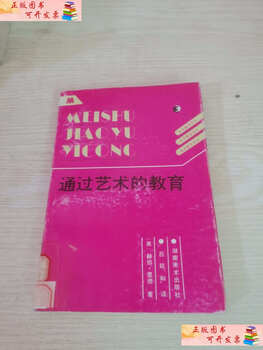 90% used second-hand, education through art, herb reed, hunan fine arts