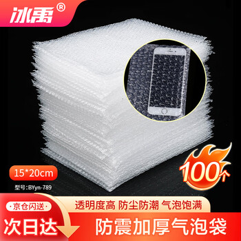 Bingyu bubble bag double-sided thickened shockproof express packaging bag bubble film bag bubble bag 15*20cm (100 pieces) byyn-789