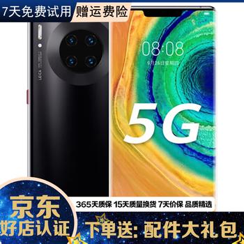 Huawei mate30/mate30pro huawei second-hand huawei mobile phone second-hand 5g mobile phone huawei mate30 pro bright black 8+256g full network (5g) carefully selected + 3c fast charging set 95 new
