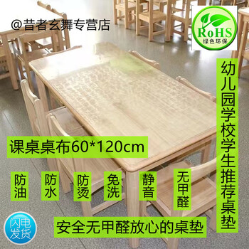Fantasy table mat transparent tablecloth 4060120 dining table coffee table mat transparent 0.25mm ultra-thin hanging edge soft free cutting 80x210cm